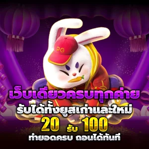 เกมสล็อตค่าย pg เว็บตรง