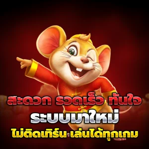 pg เว็บตรง ขั้น ต่ํา 1 บาท
