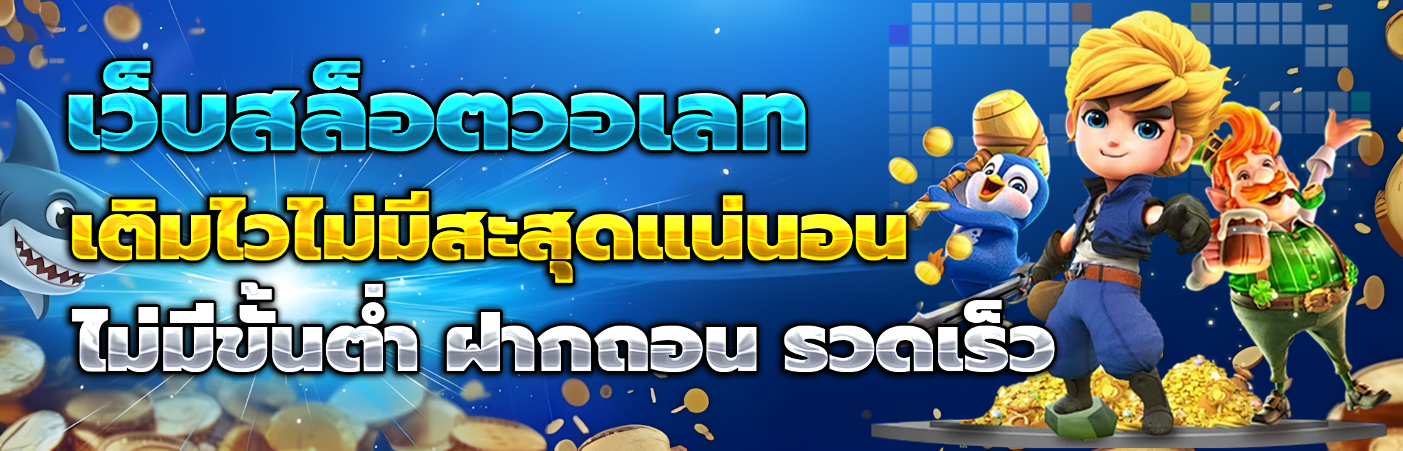 สล็อต pg เว็บตรง ขั้น ต่ํา 1 บาท